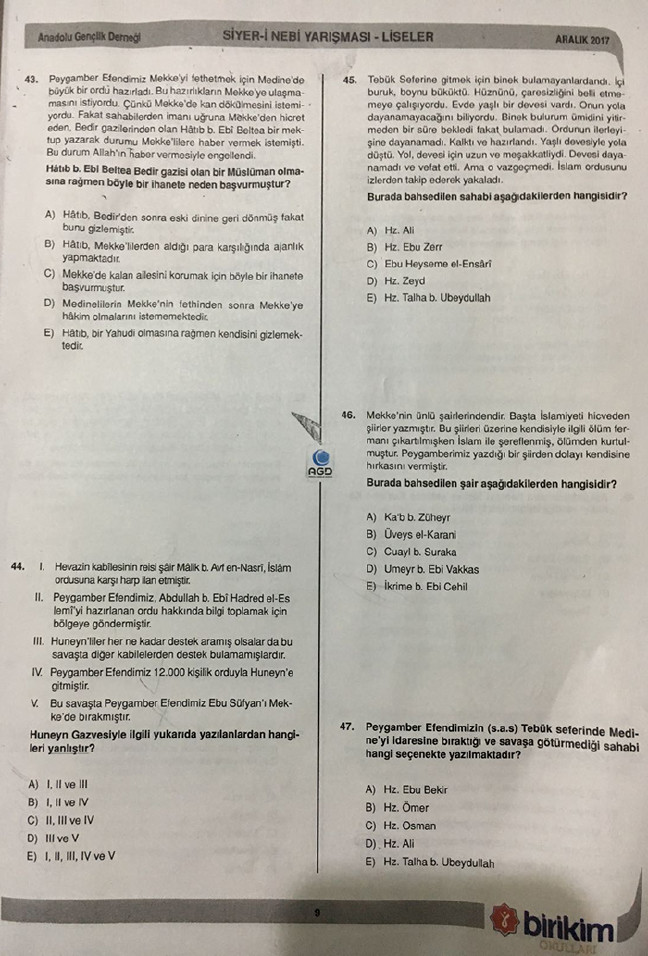 17-12/16/7-1513445344