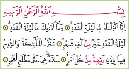 18-06/07/kadir-suresi